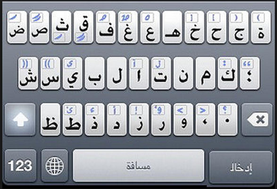 Download keyboard arabic free